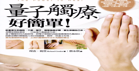 具有治愈力量的Crystals Reiki：揭示其神奇疗效与使用方法
